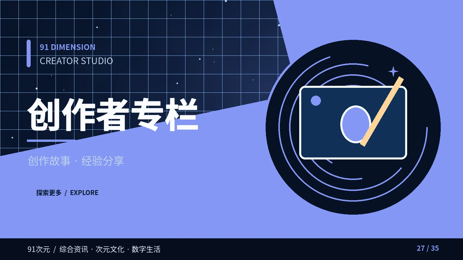 相关栏目图片