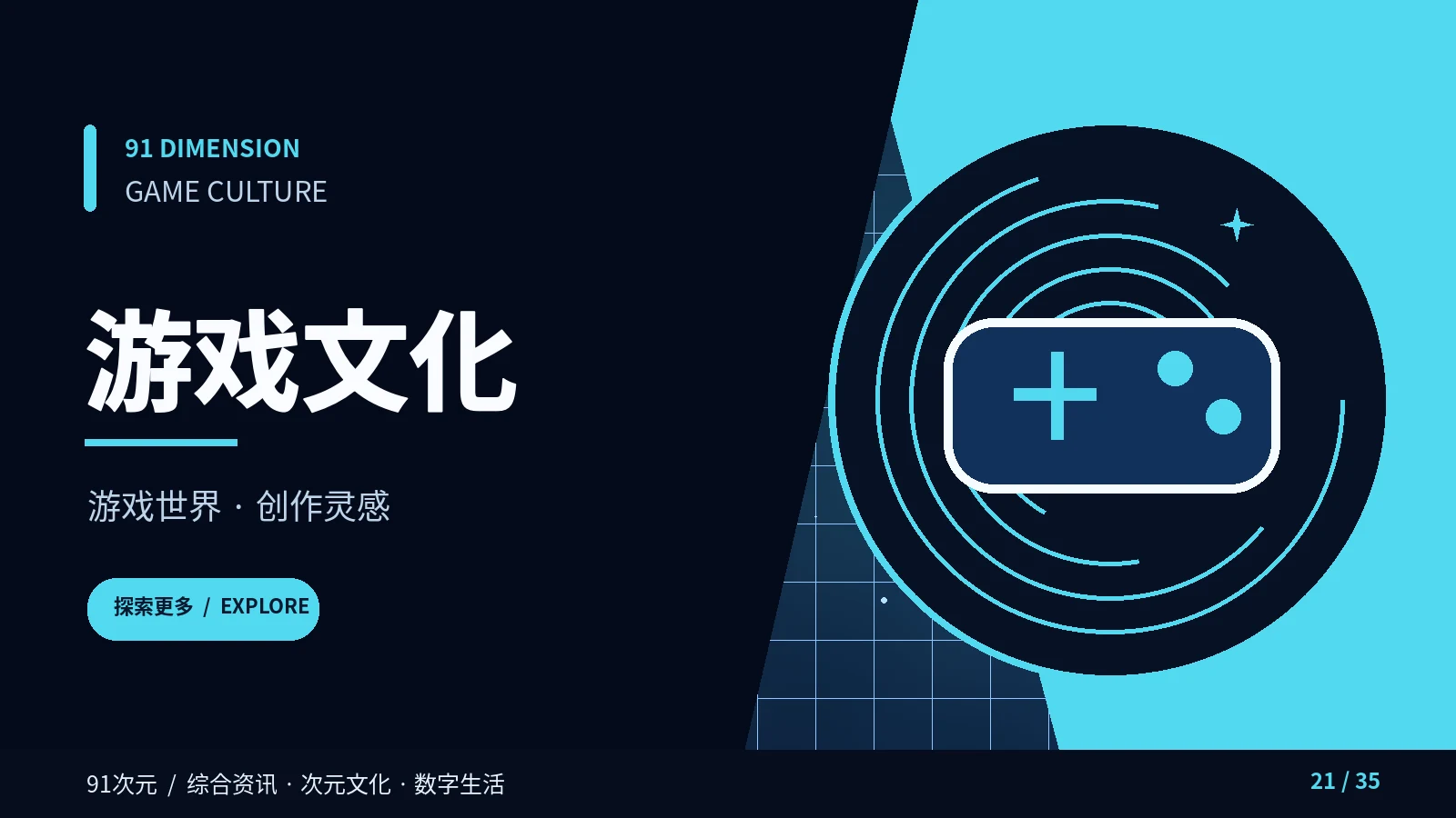 游戏世界观怎样影响玩法
