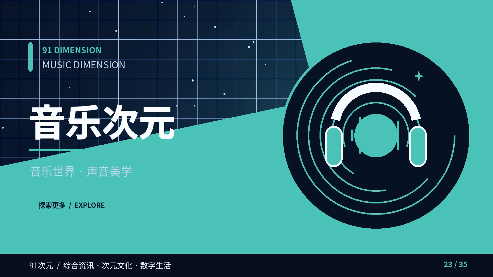 相关栏目图片